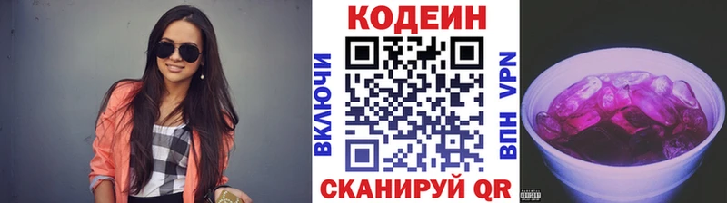 kraken ТОР  Большой Камень  Кодеин Purple Drank 