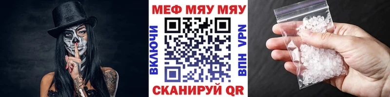 Меф мука Большой Камень