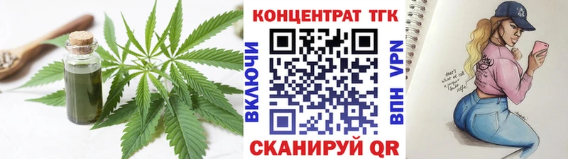 МЕГА сайт  Большой Камень  ТГК THC oil 
